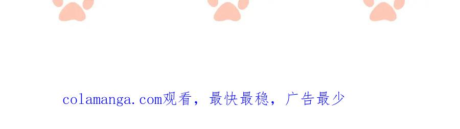 一夜沉婚 - 第43话 关系揭露 - 第96张图