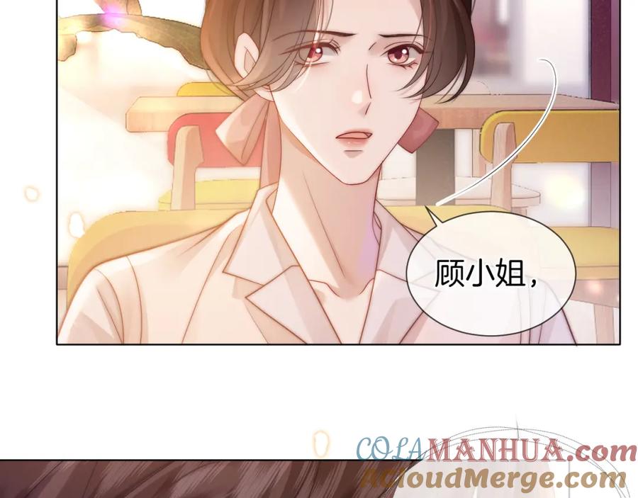 一夜沉婚 - 第43话 关系揭露 - 第37张图