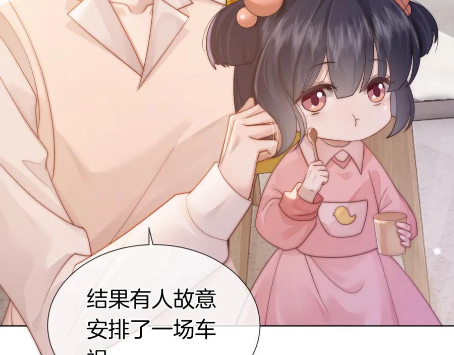 一夜沉婚 - 第43话 关系揭露 - 第30张图