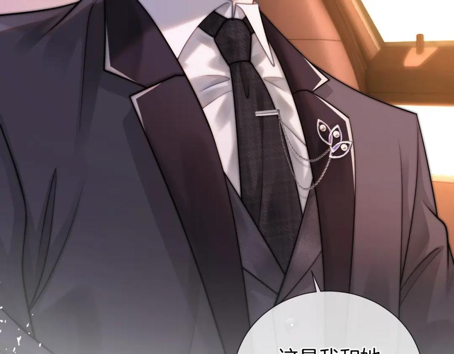 一夜沉婚 - 第43话 关系揭露 - 第59张图