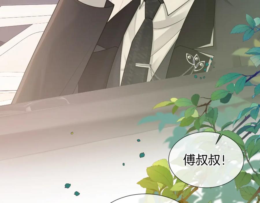 一夜沉婚 - 第43话 关系揭露 - 第44张图