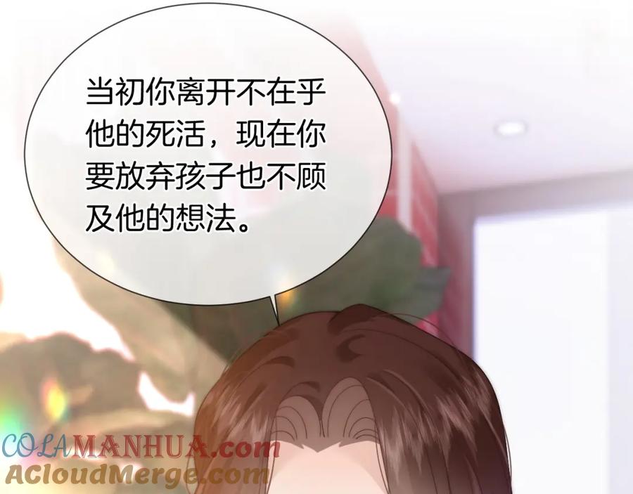 一夜沉婚 - 第43话 关系揭露 - 第22张图