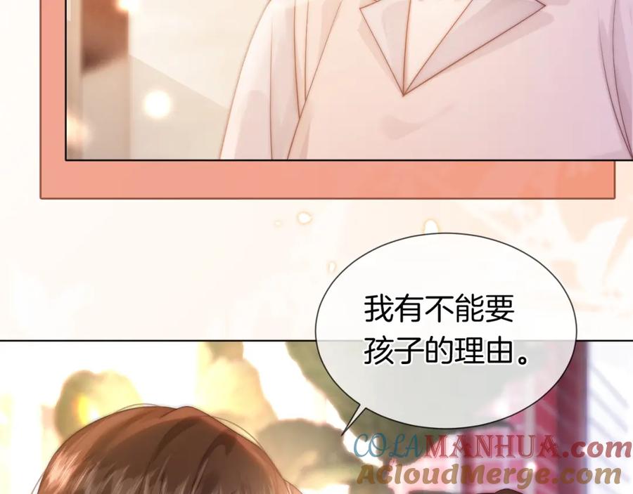 一夜沉婚 - 第43话 关系揭露 - 第19张图