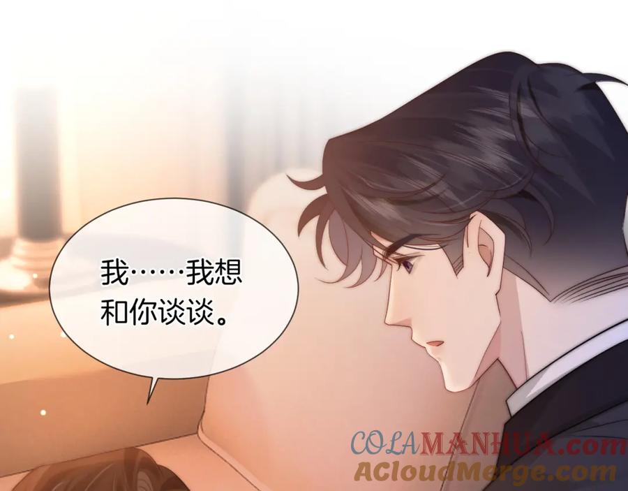 一夜沉婚 - 第43话 关系揭露 - 第67张图