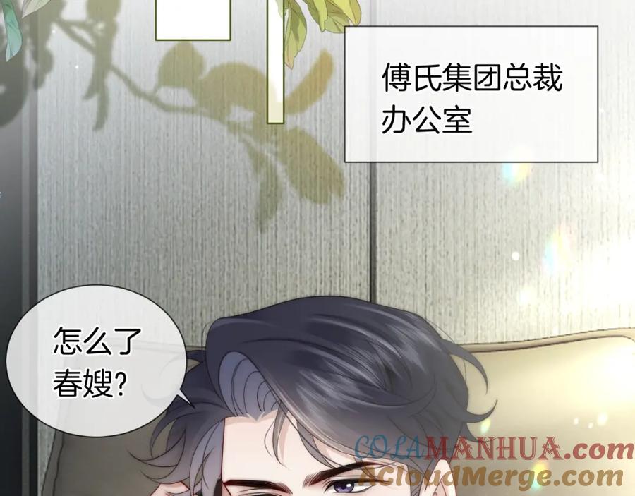 一夜沉婚 - 第44话 安眠药暴露 - 第43张图