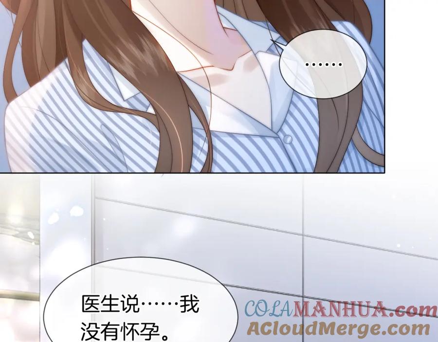 一夜沉婚 - 第44话 安眠药暴露 - 第79张图