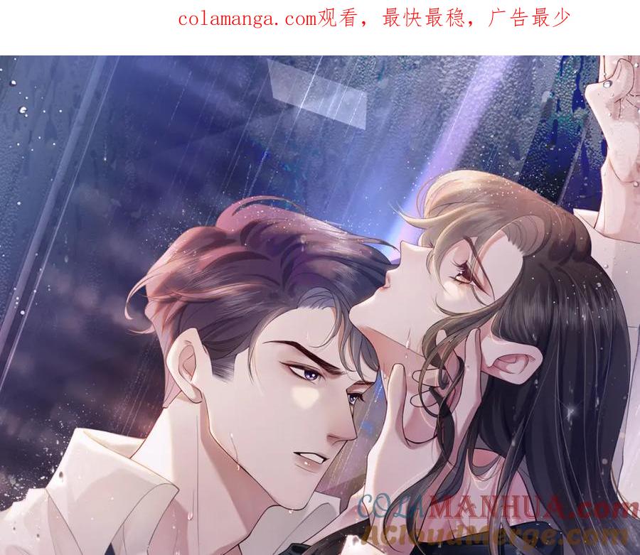 一夜沉婚 - 第44话 安眠药暴露 - 第1张图