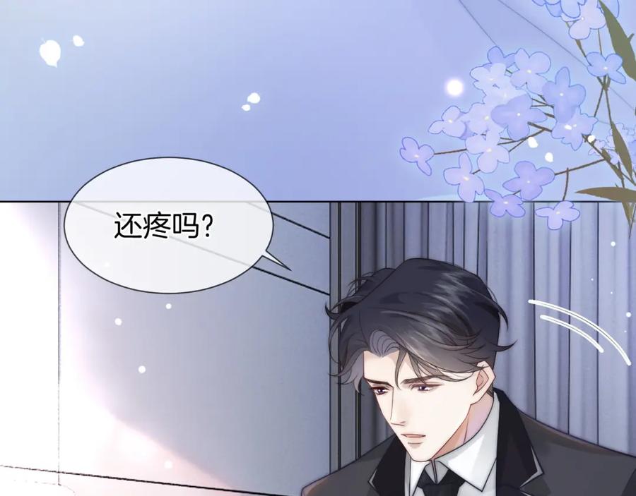 一夜沉婚 - 第44话 安眠药暴露 - 第75张图