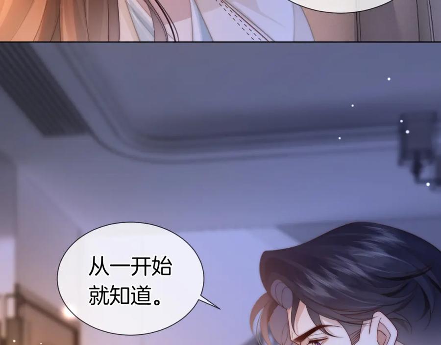 一夜沉婚 - 第44话 安眠药暴露 - 第8张图