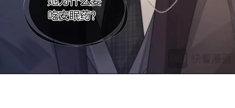 一夜沉婚 - 第44话 安眠药暴露 - 第68张图