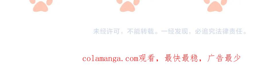 一夜沉婚 - 第44话 安眠药暴露 - 第93张图