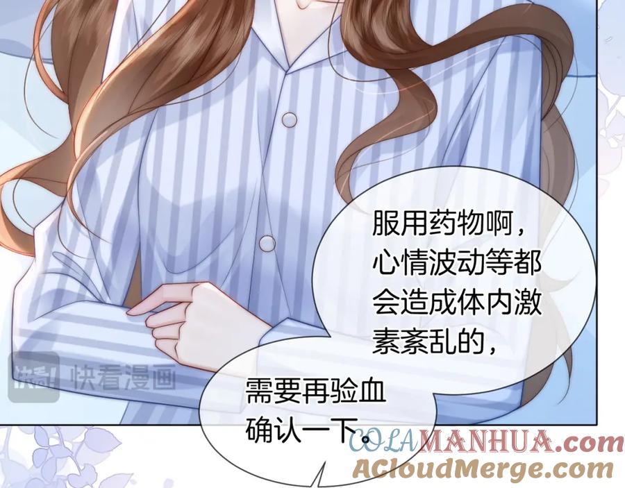 一夜沉婚 - 第44话 安眠药暴露 - 第55张图