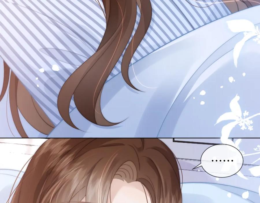 一夜沉婚 - 第44话 安眠药暴露 - 第84张图