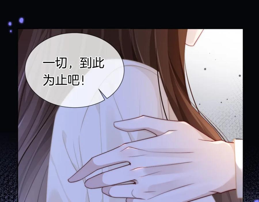 一夜沉婚 - 第44话 安眠药暴露 - 第24张图