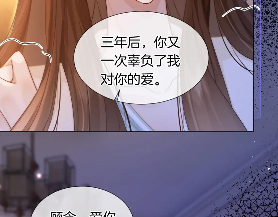 一夜沉婚 - 第44话 安眠药暴露 - 第20张图