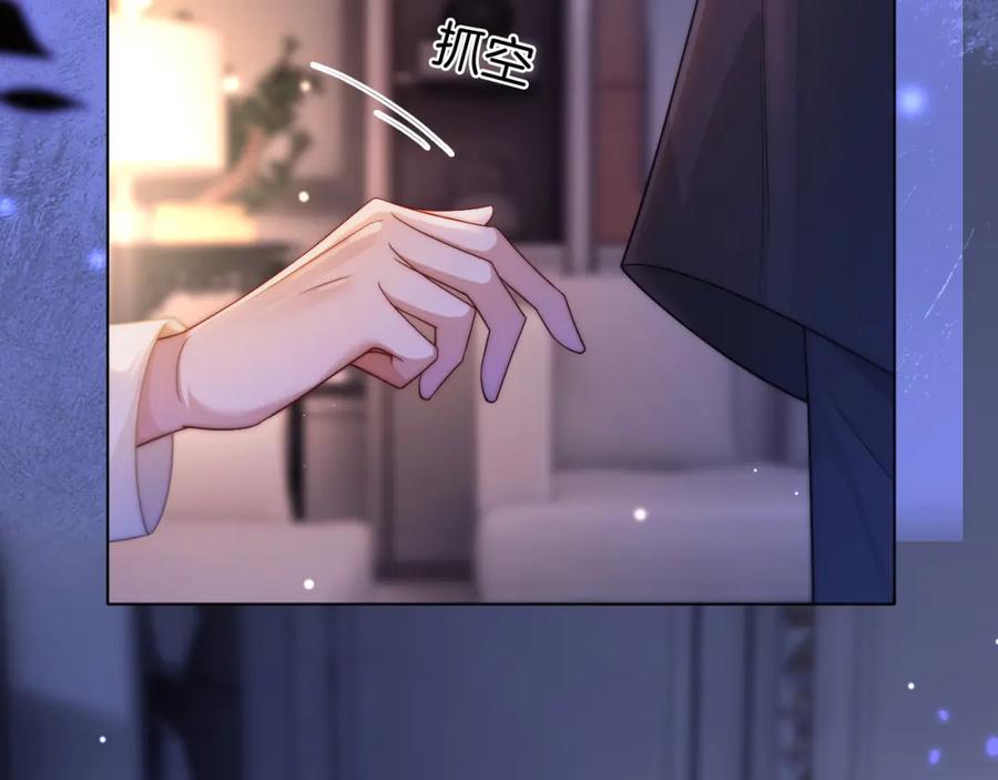 一夜沉婚 - 第44话 安眠药暴露 - 第30张图