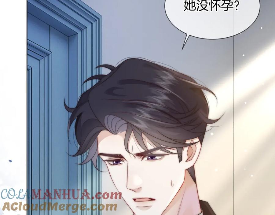 一夜沉婚 - 第44话 安眠药暴露 - 第64张图