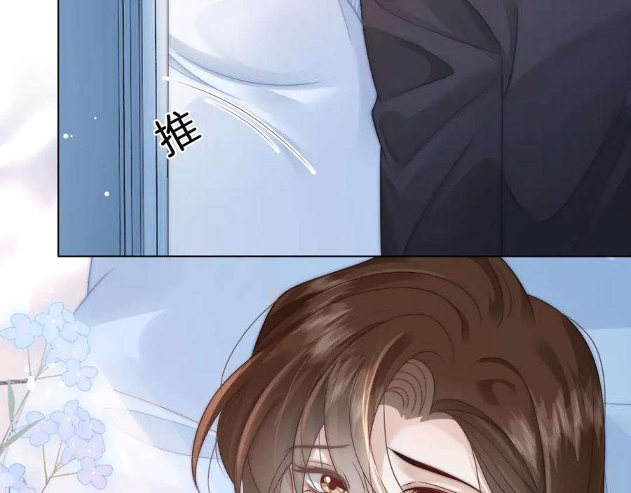 一夜沉婚 - 第44话 安眠药暴露 - 第72张图