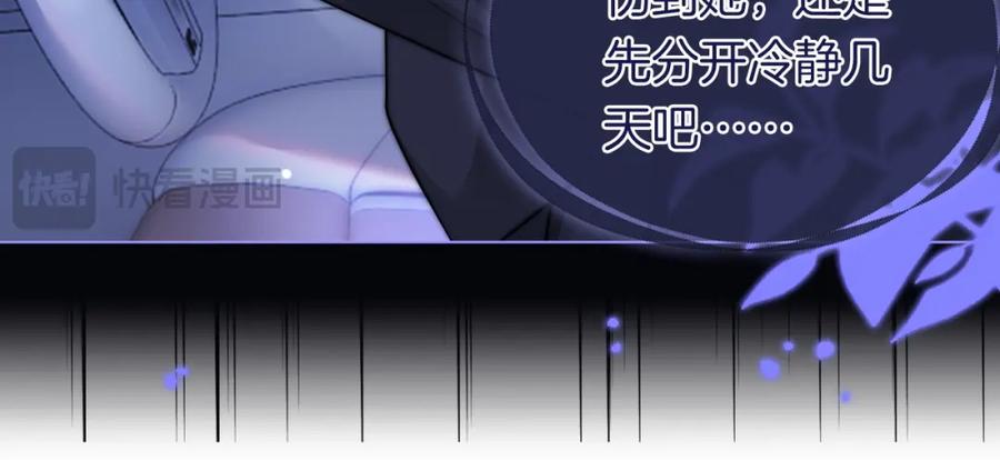 一夜沉婚 - 第44话 安眠药暴露 - 第41张图