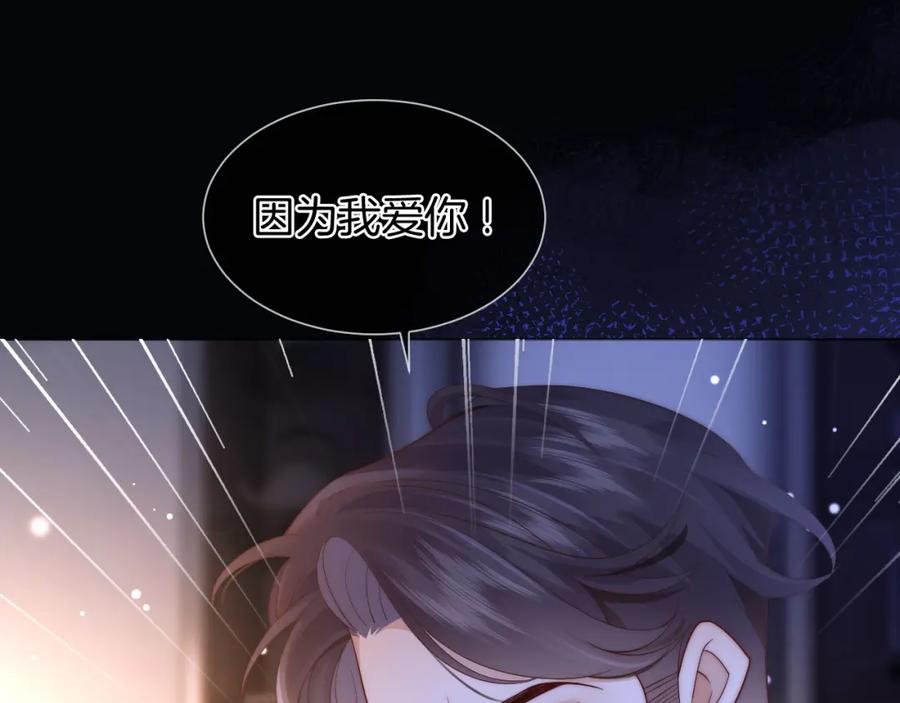 一夜沉婚 - 第44话 安眠药暴露 - 第14张图