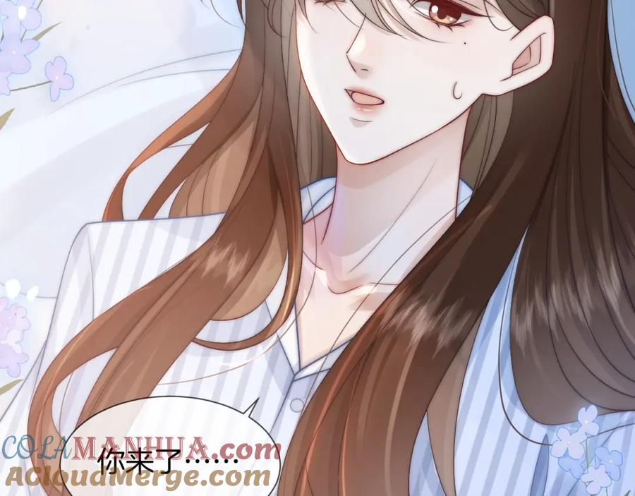 一夜沉婚 - 第44话 安眠药暴露 - 第73张图