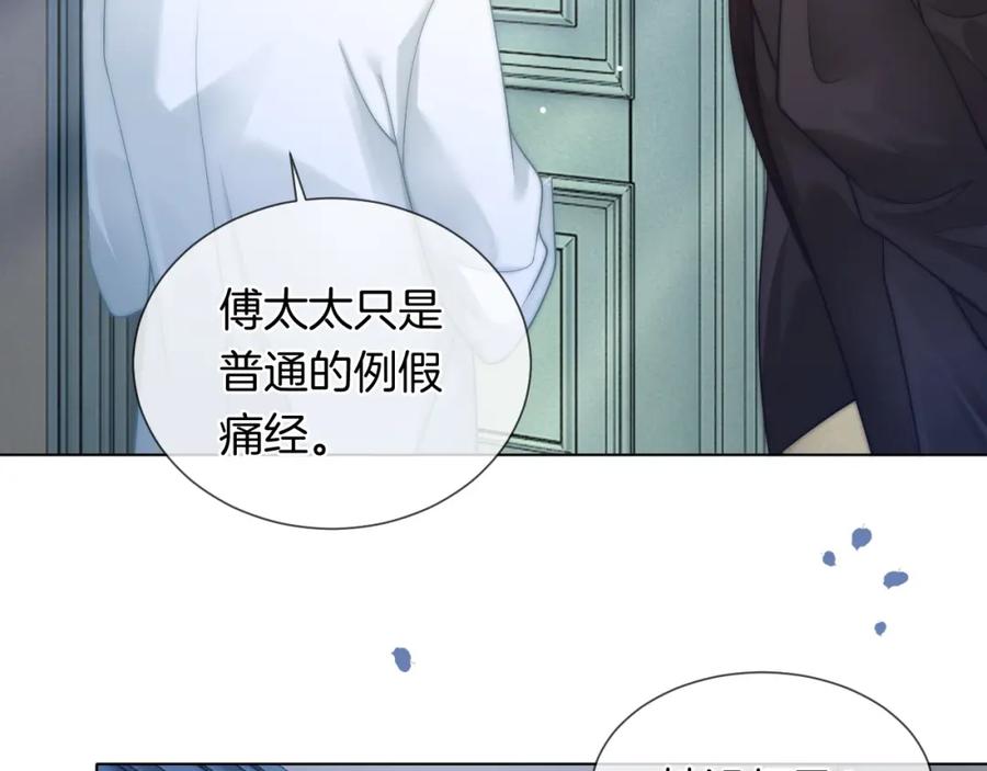 一夜沉婚 - 第44话 安眠药暴露 - 第63张图