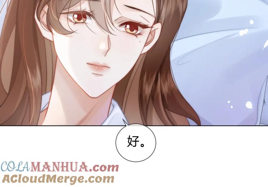 一夜沉婚 - 第44话 安眠药暴露 - 第85张图