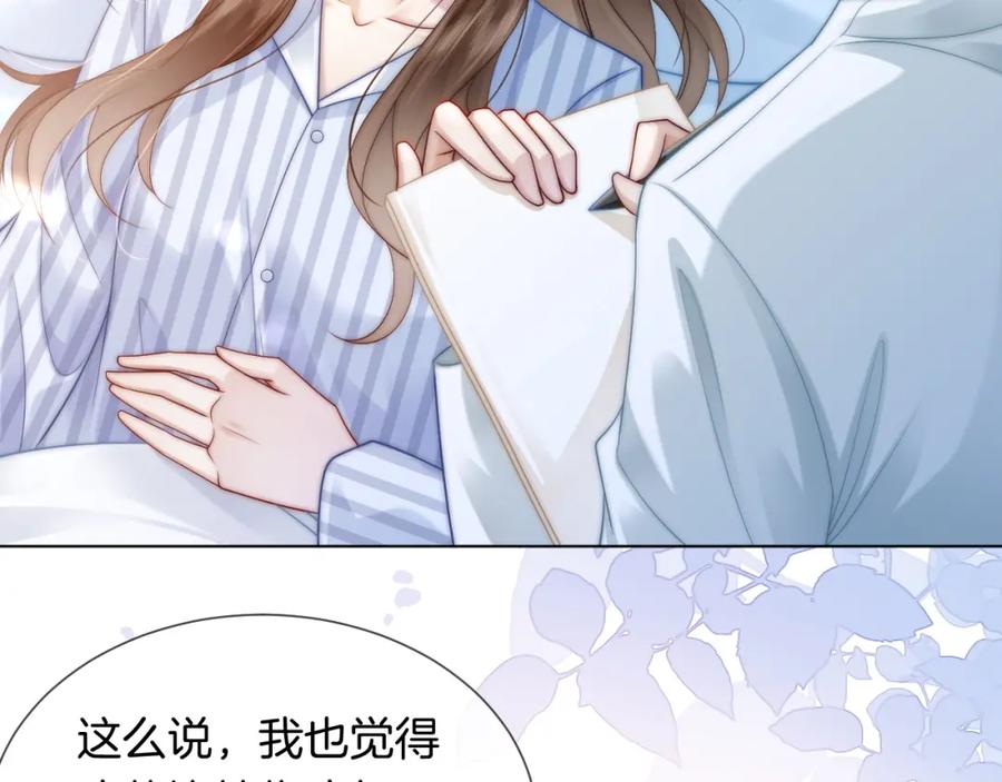 一夜沉婚 - 第44话 安眠药暴露 - 第53张图