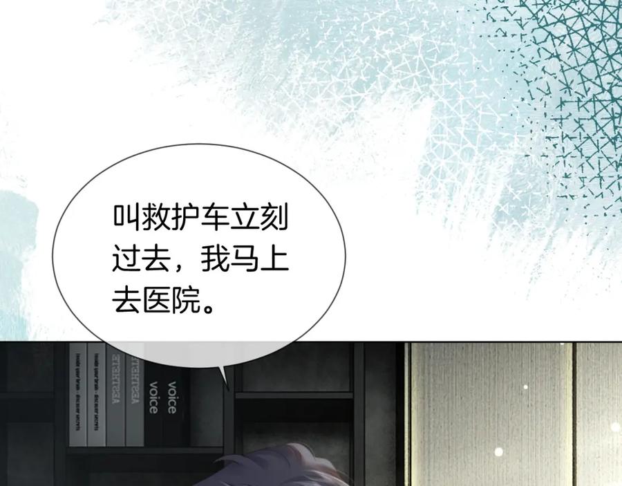 一夜沉婚 - 第44话 安眠药暴露 - 第47张图