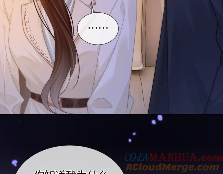 一夜沉婚 - 第44话 安眠药暴露 - 第10张图