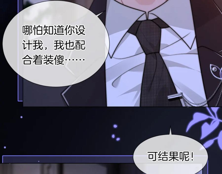 一夜沉婚 - 第44话 安眠药暴露 - 第18张图