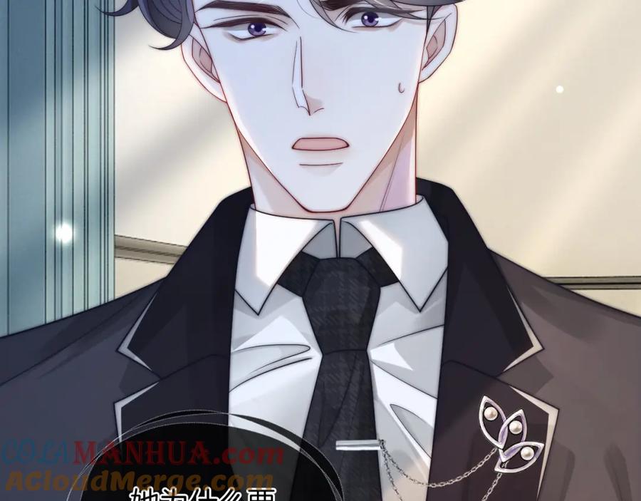 一夜沉婚 - 第44话 安眠药暴露 - 第67张图