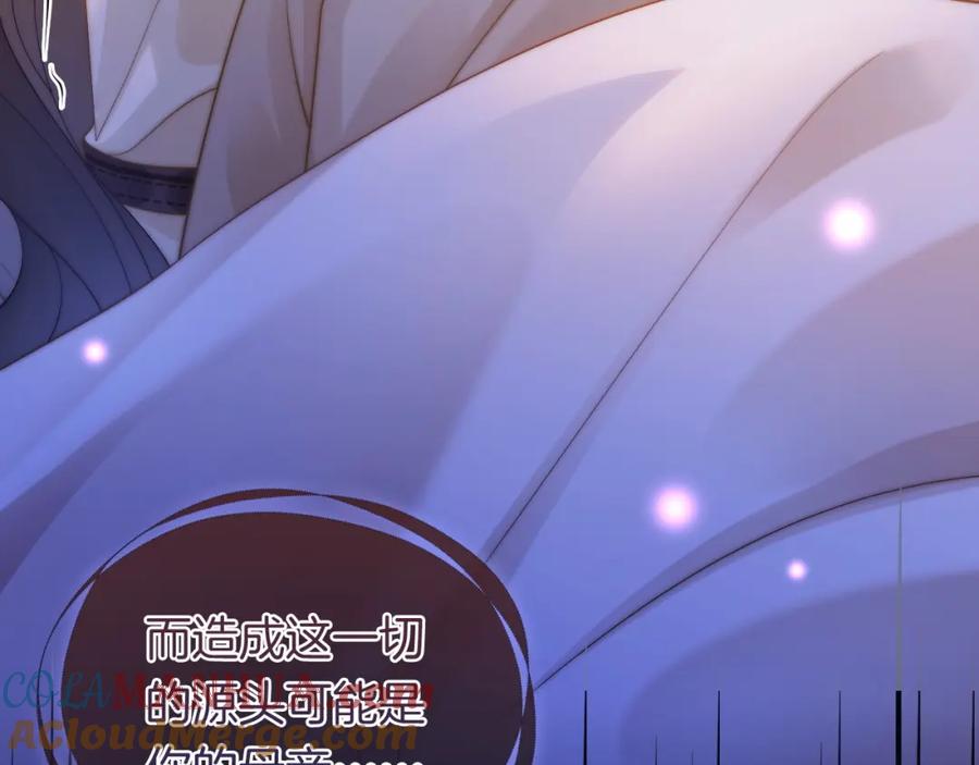 一夜沉婚 - 第44话 安眠药暴露 - 第37张图