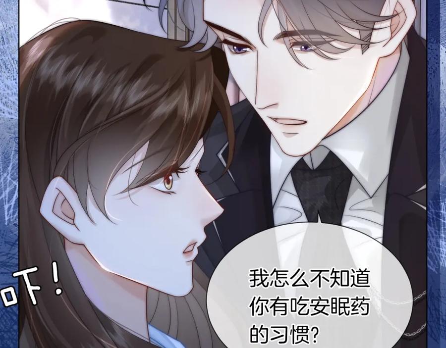 一夜沉婚 - 第44话 安眠药暴露 - 第89张图