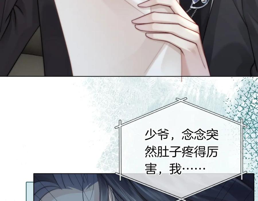 一夜沉婚 - 第44话 安眠药暴露 - 第45张图