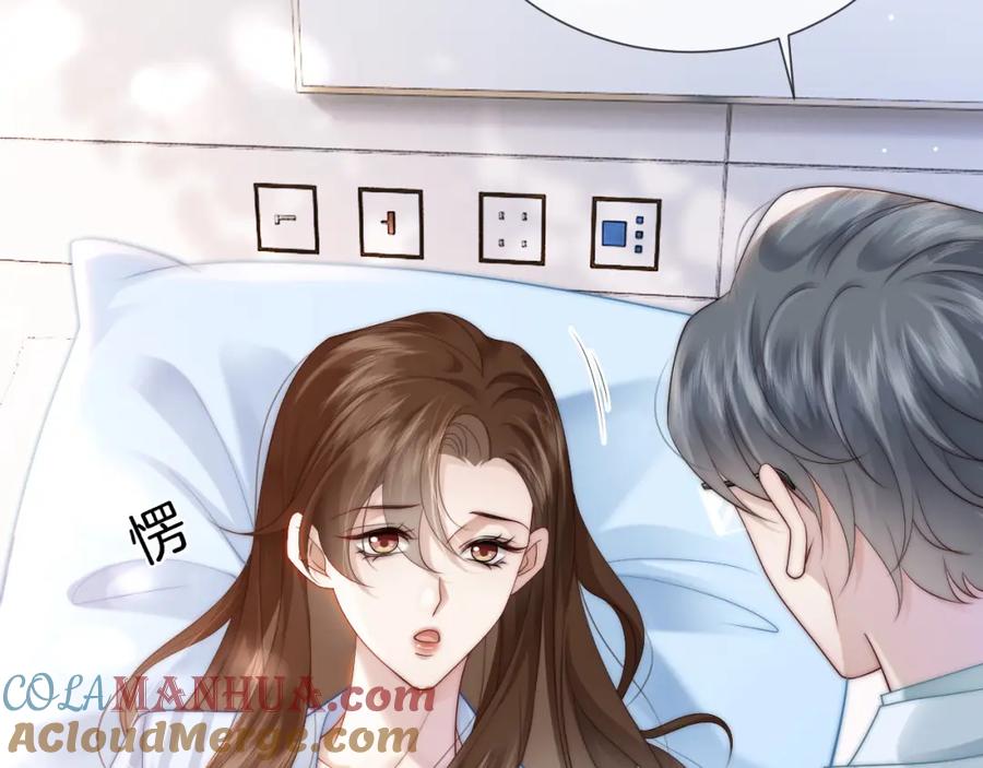 一夜沉婚 - 第44话 安眠药暴露 - 第52张图