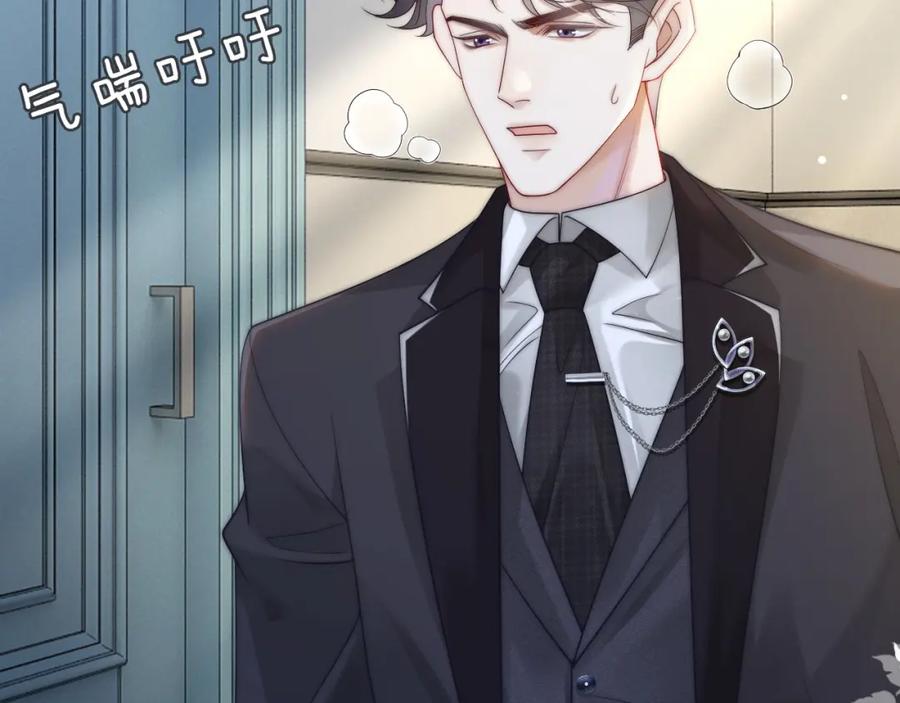 一夜沉婚 - 第44话 安眠药暴露 - 第60张图