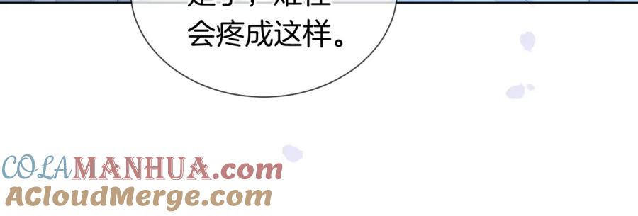 一夜沉婚 - 第44话 安眠药暴露 - 第58张图