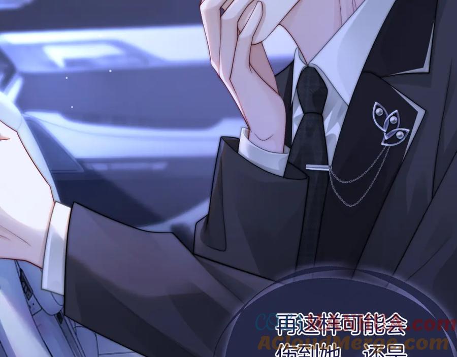 一夜沉婚 - 第44话 安眠药暴露 - 第40张图