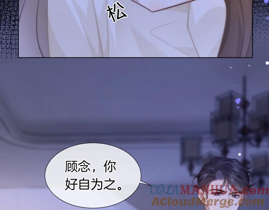 一夜沉婚 - 第44话 安眠药暴露 - 第25张图