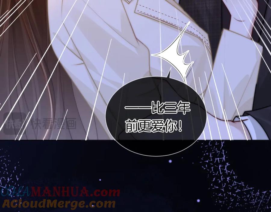 一夜沉婚 - 第44话 安眠药暴露 - 第16张图