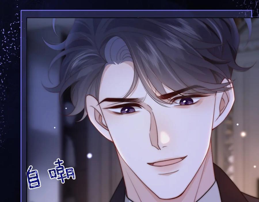 一夜沉婚 - 第44话 安眠药暴露 - 第17张图