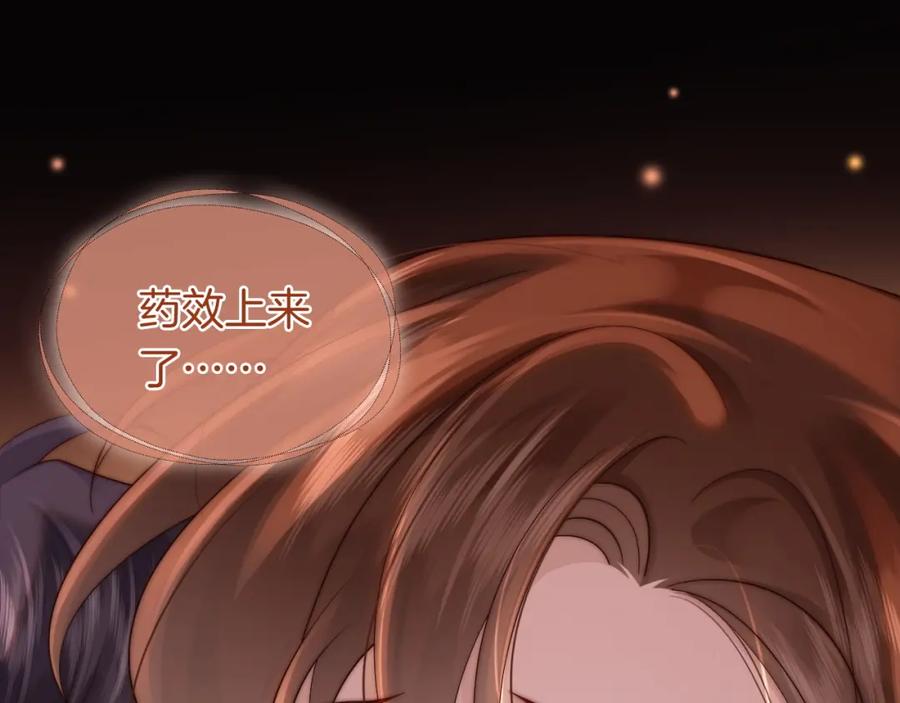 一夜沉婚 - 第45话 试探 - 第69张图