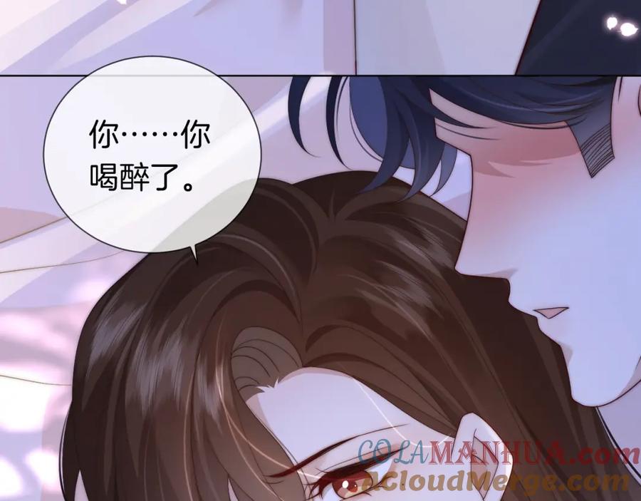 一夜沉婚 - 第45话 试探 - 第46张图