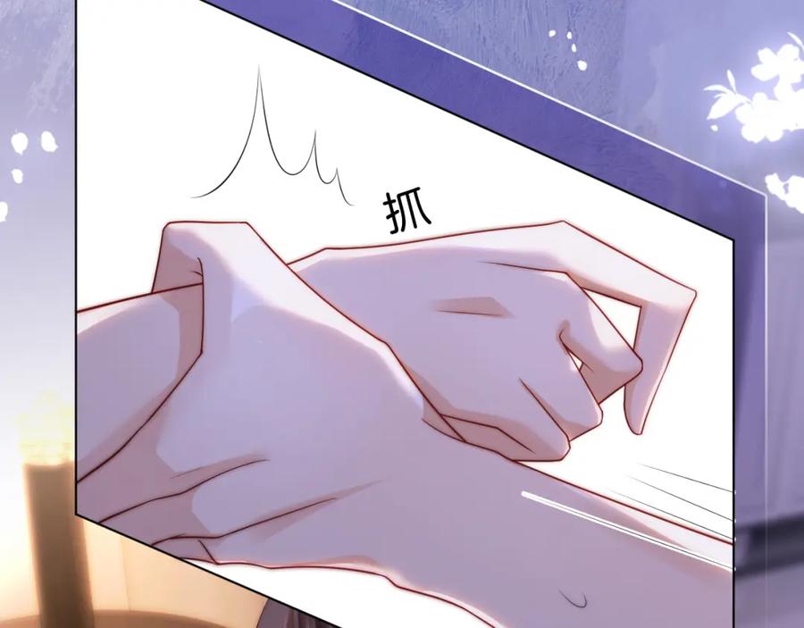 一夜沉婚 - 第45话 试探 - 第36张图