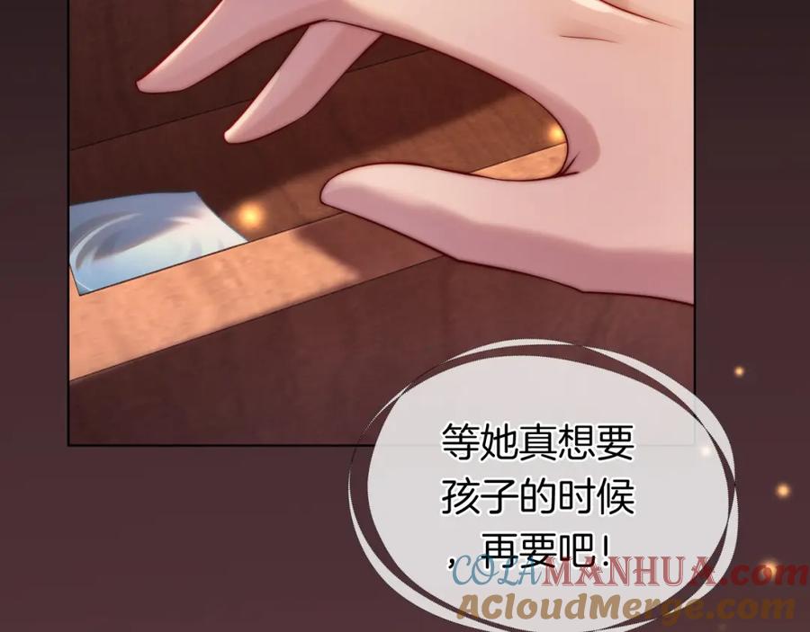 一夜沉婚 - 第45话 试探 - 第82张图