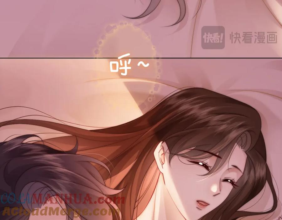 一夜沉婚 - 第45话 试探 - 第85张图