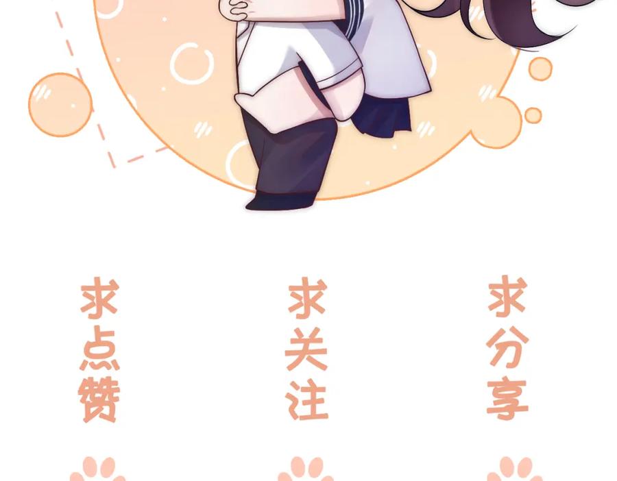 一夜沉婚 - 第45话 试探 - 第93张图