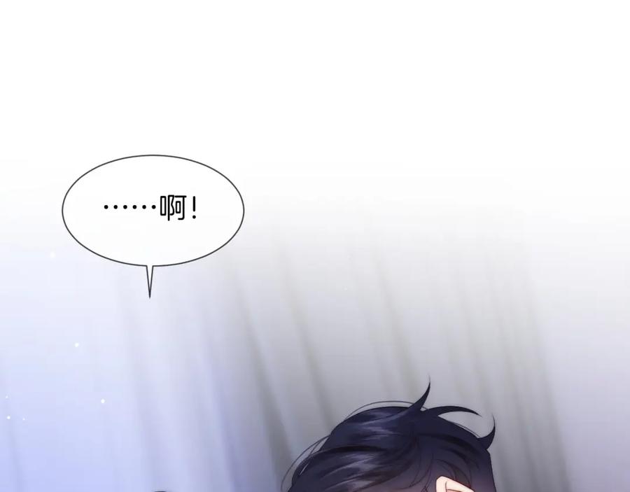 一夜沉婚 - 第45话 试探 - 第29张图