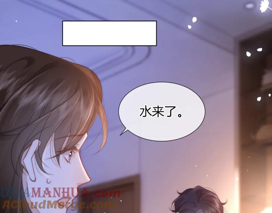 一夜沉婚 - 第45话 试探 - 第25张图